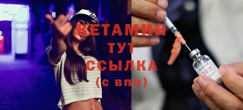 Кетамин ketamine  Белоозёрский 