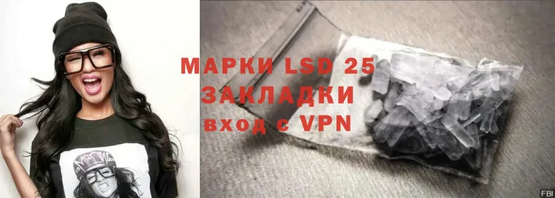 LSD-25 экстази кислота  Белоозёрский 